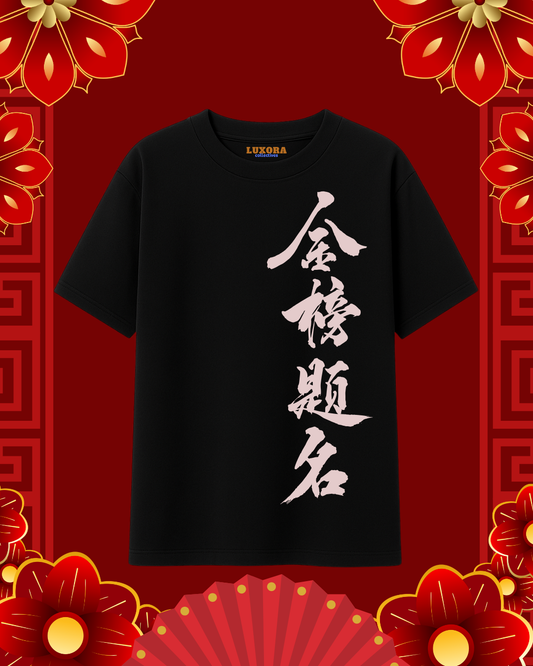 Japanese Kanji T-Shirt