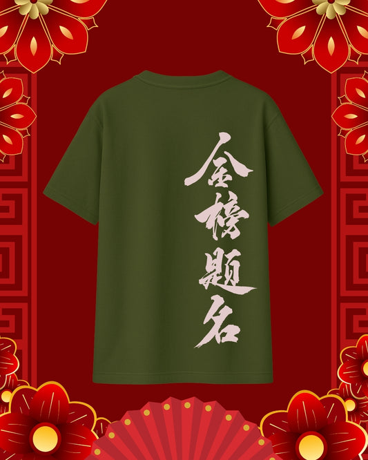 Japanese Kanji T-Shirt